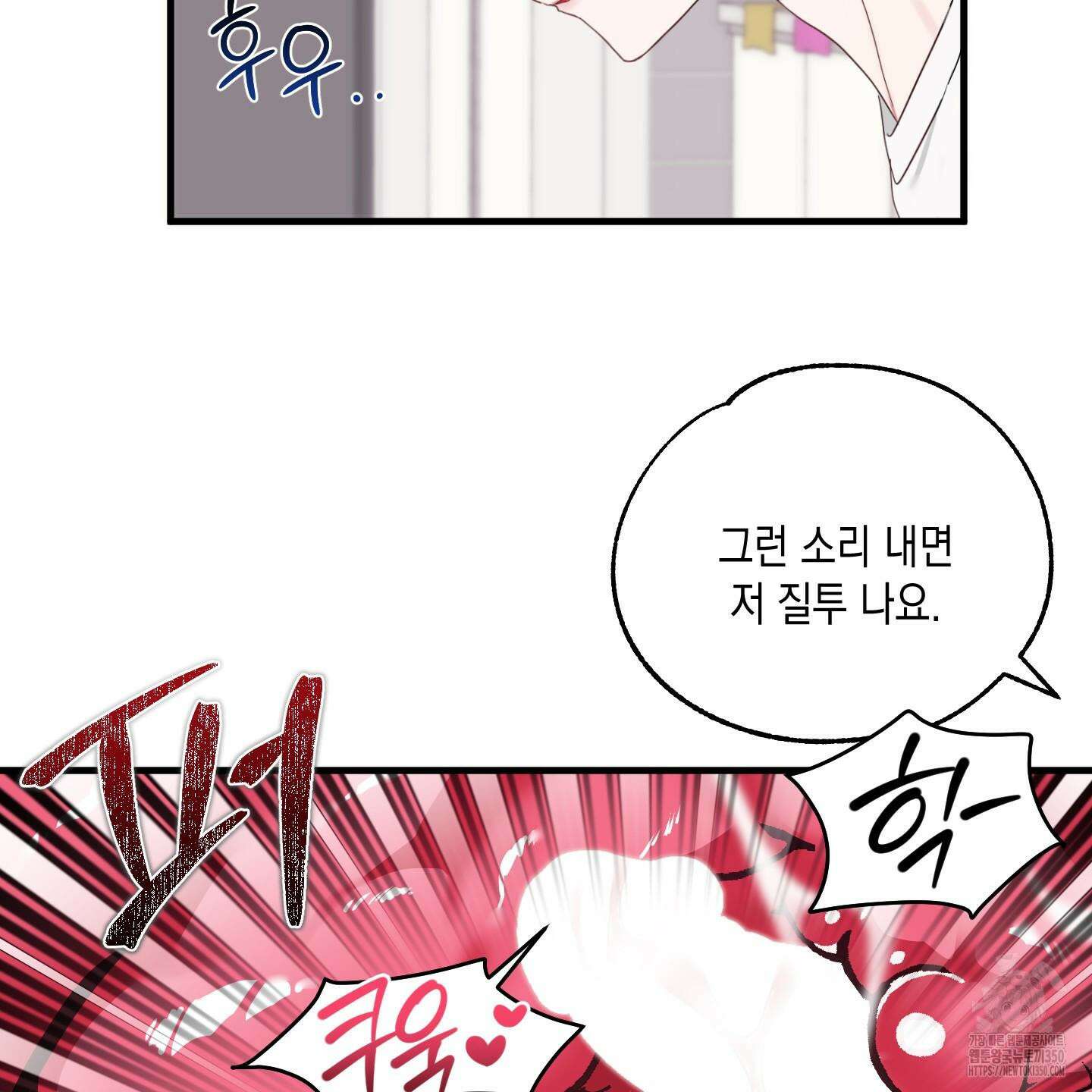 곧! 추가될 예정입니다 42화 10