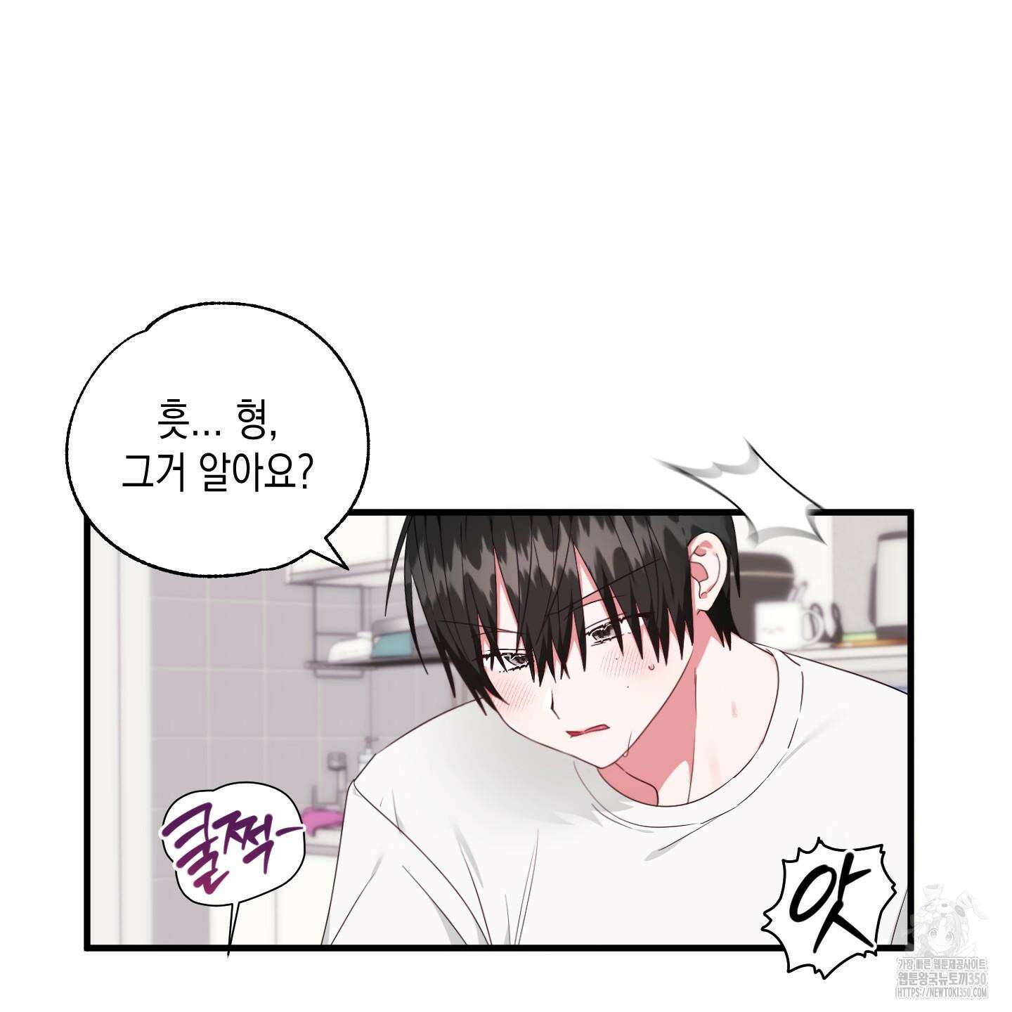 곧! 추가될 예정입니다 42화 14