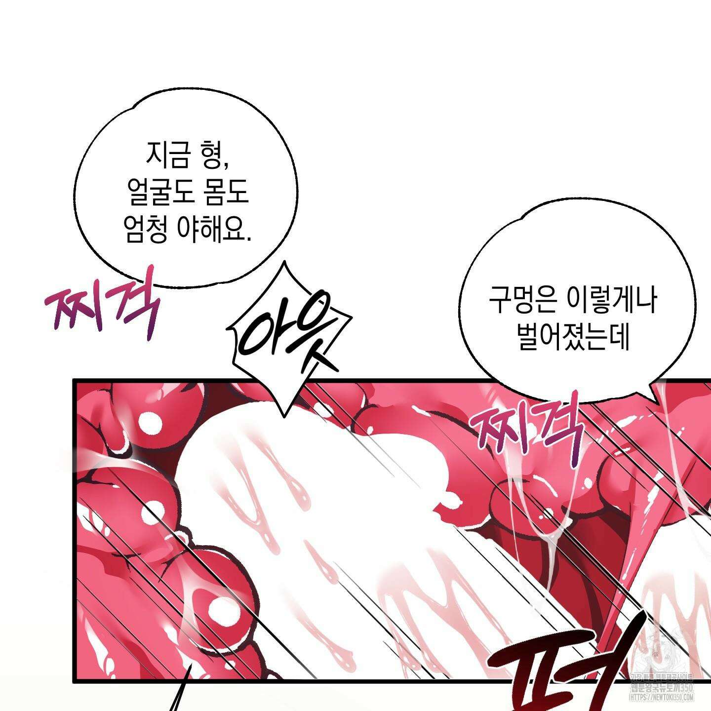 곧! 추가될 예정입니다 42화 15