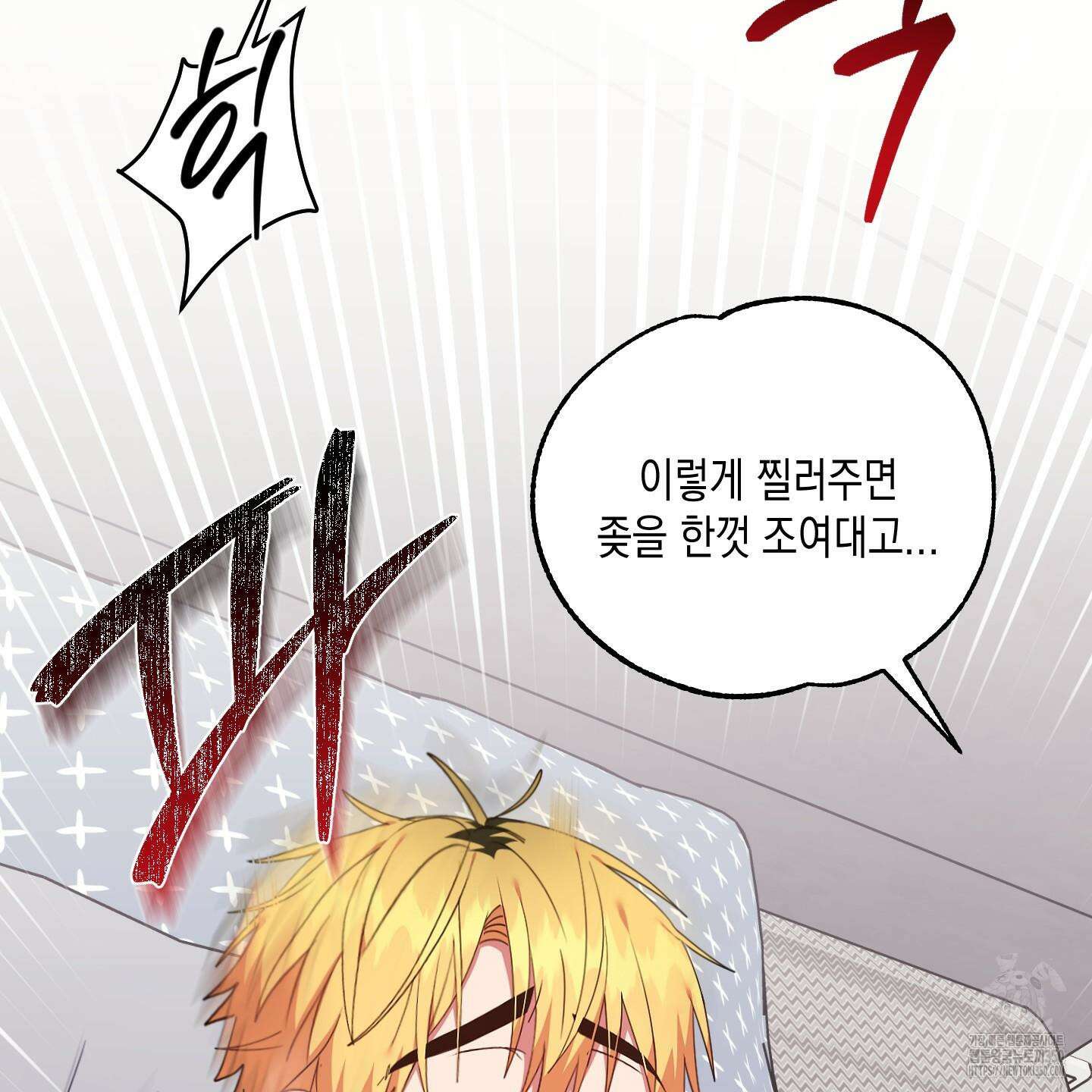 곧! 추가될 예정입니다 42화 16