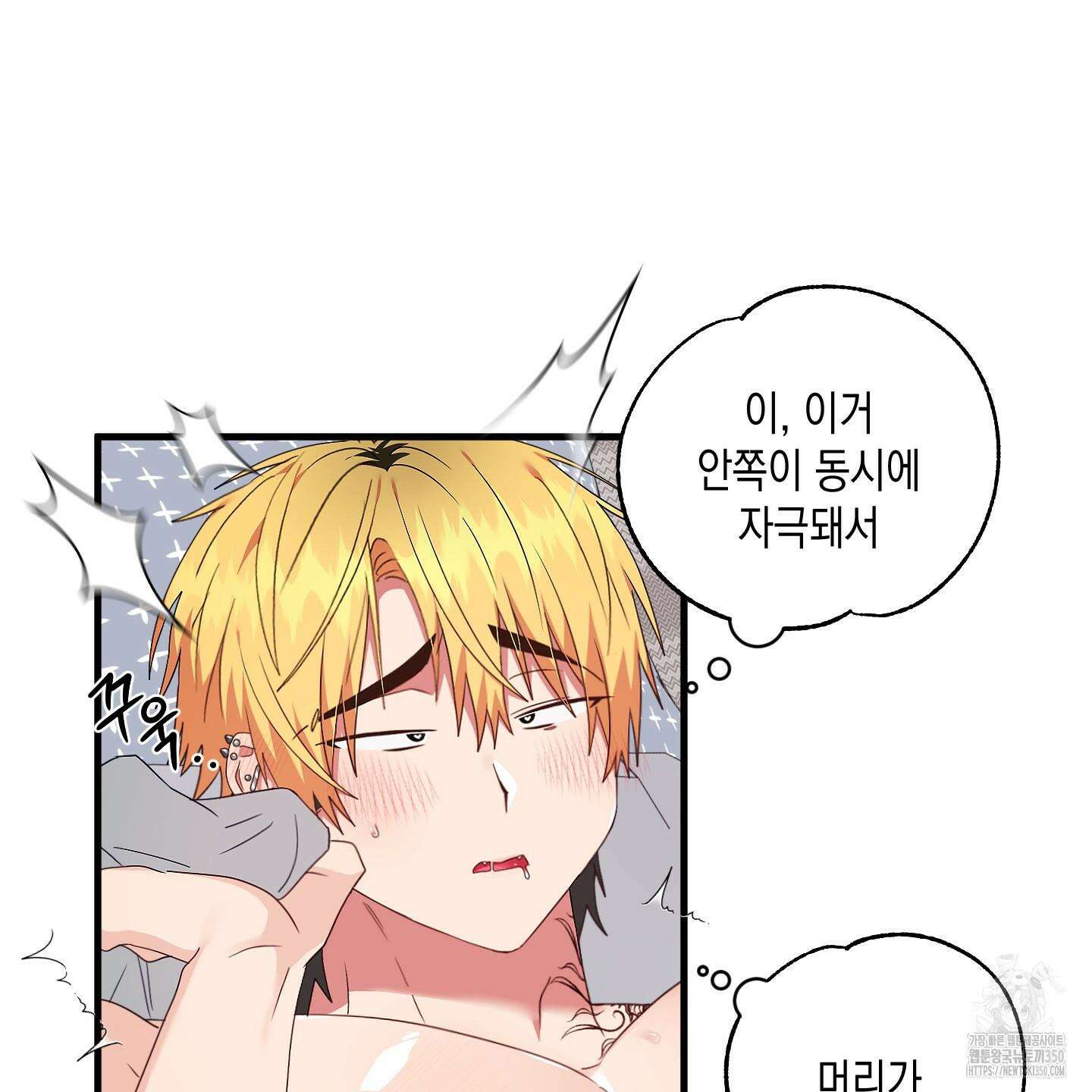 곧! 추가될 예정입니다 42화 19