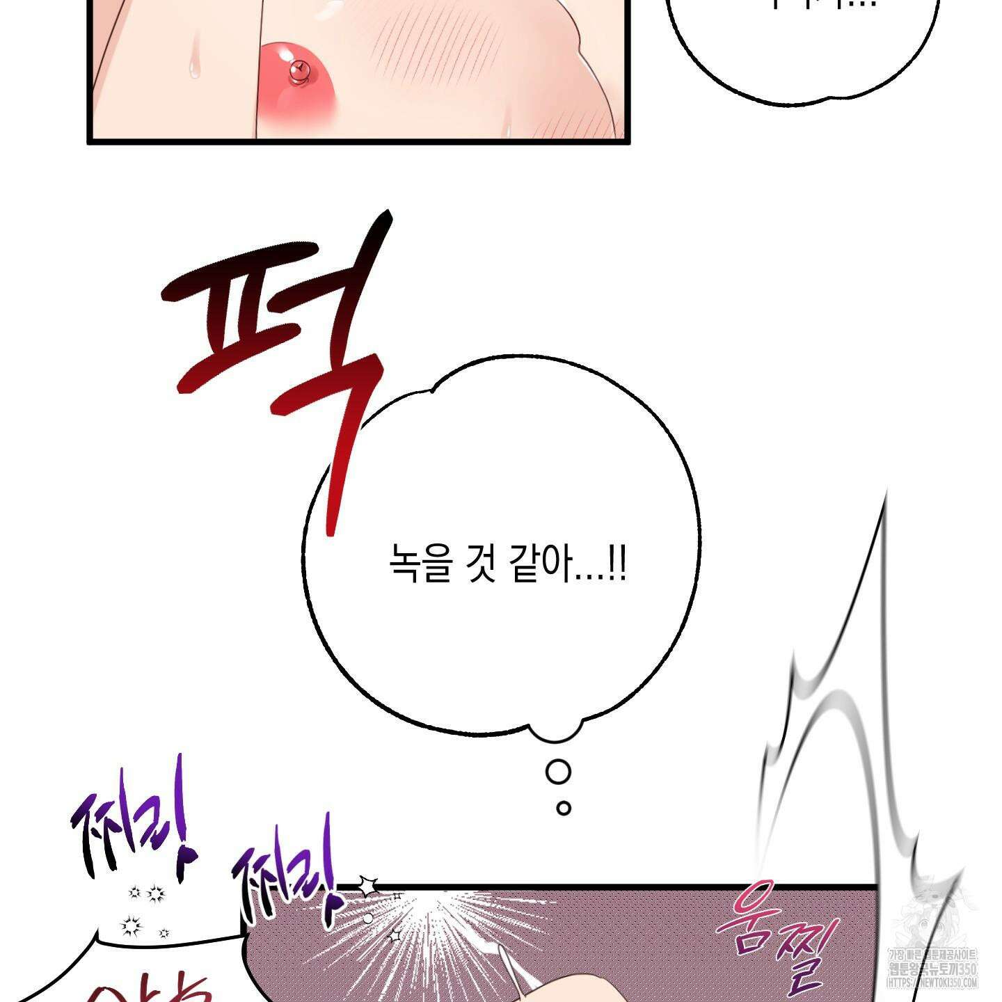 곧! 추가될 예정입니다 42화 20