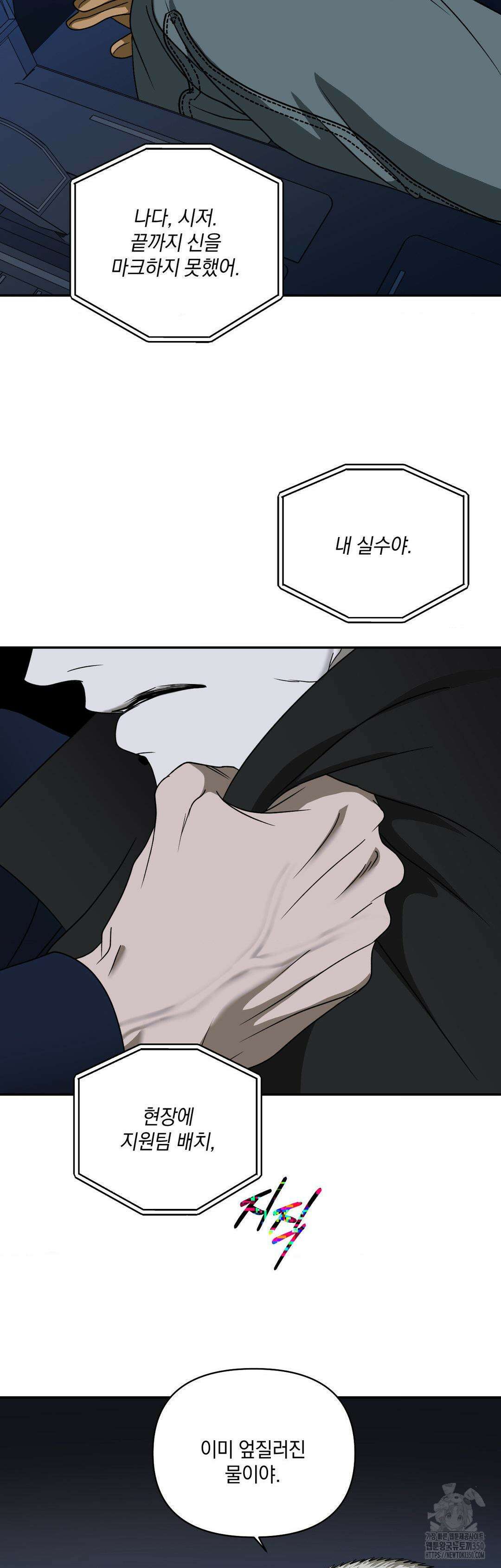 셔트라인 3부 1화 2
