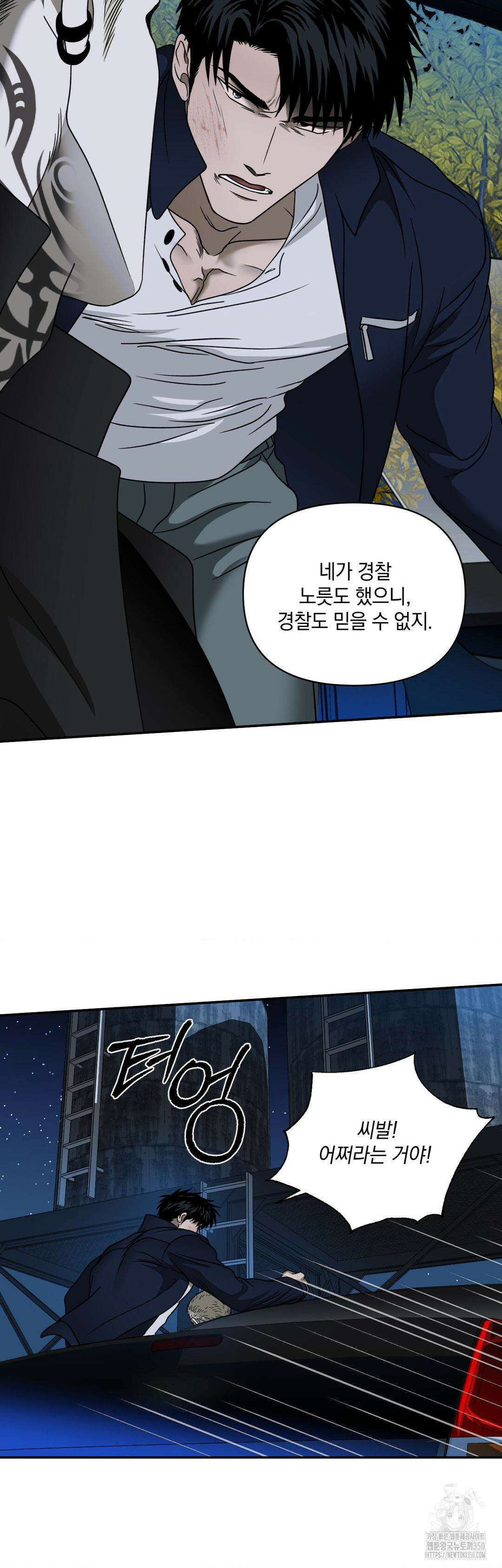 셔트라인 3부 1화 5