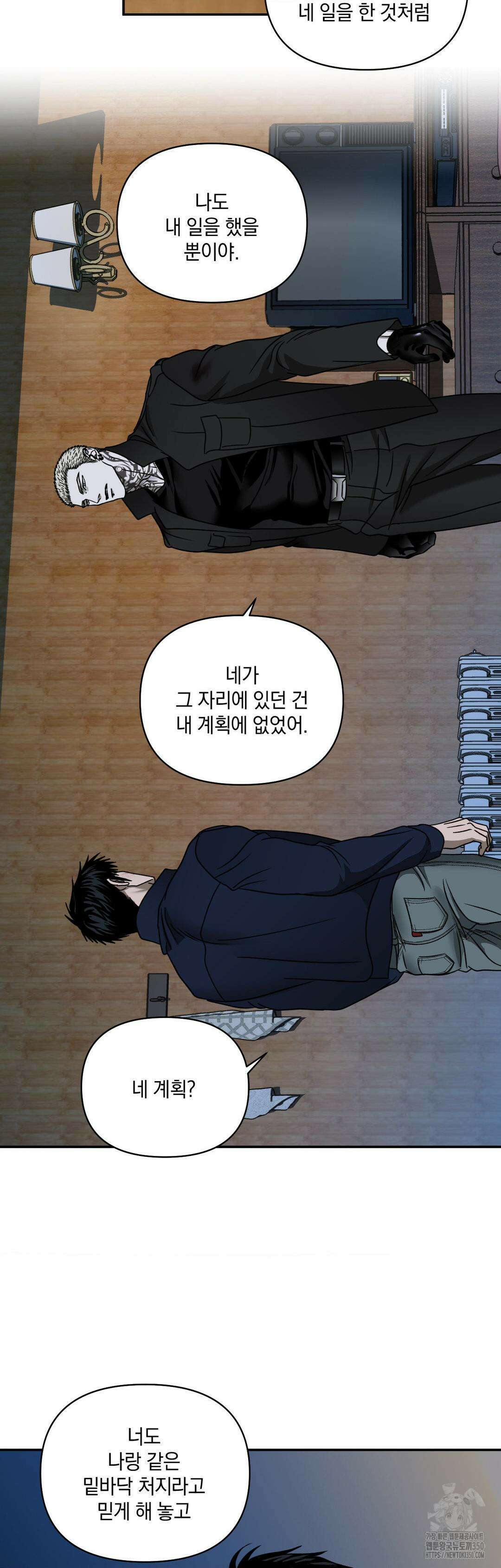 셔트라인 3부 1화 8
