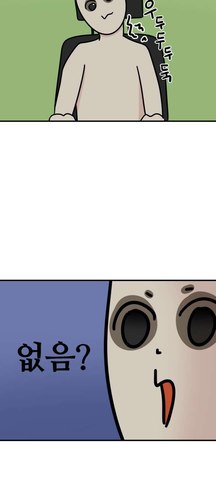 구야는 신입 7화 신입은 일이 없어! 2