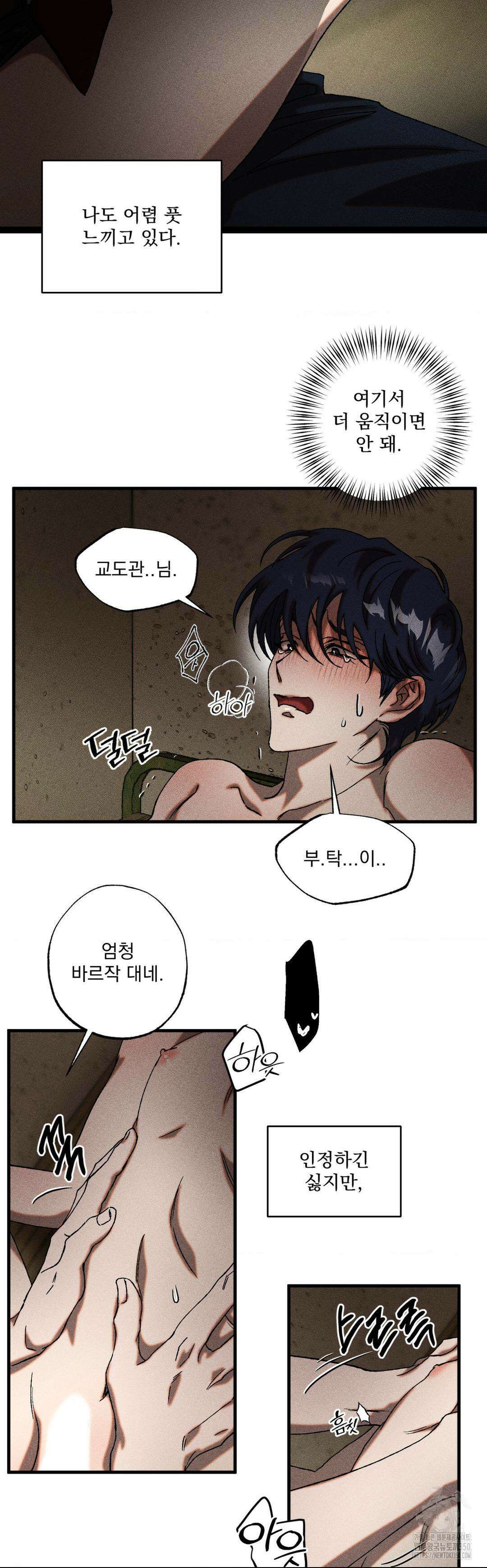 cash or credit (캐시 오어 크레딧) 9화 2