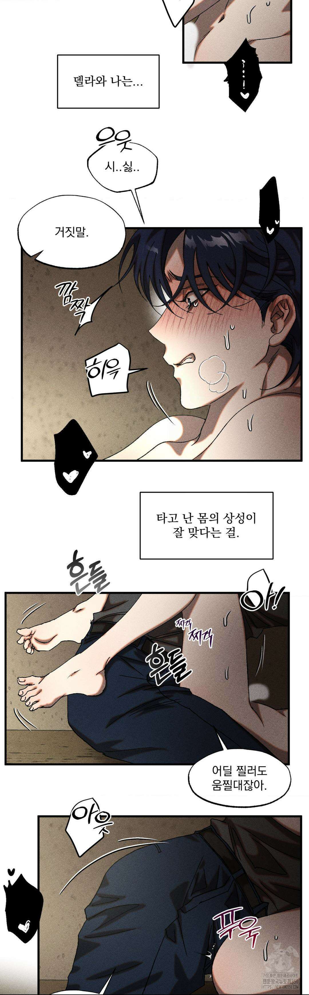 cash or credit (캐시 오어 크레딧) 9화 3