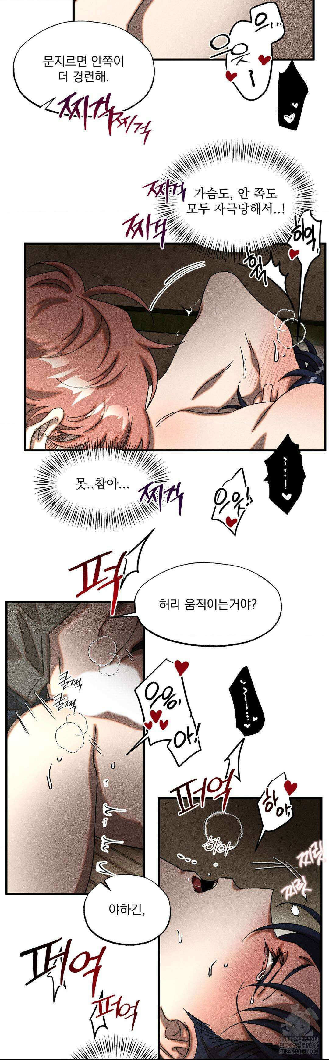cash or credit (캐시 오어 크레딧) 9화 5