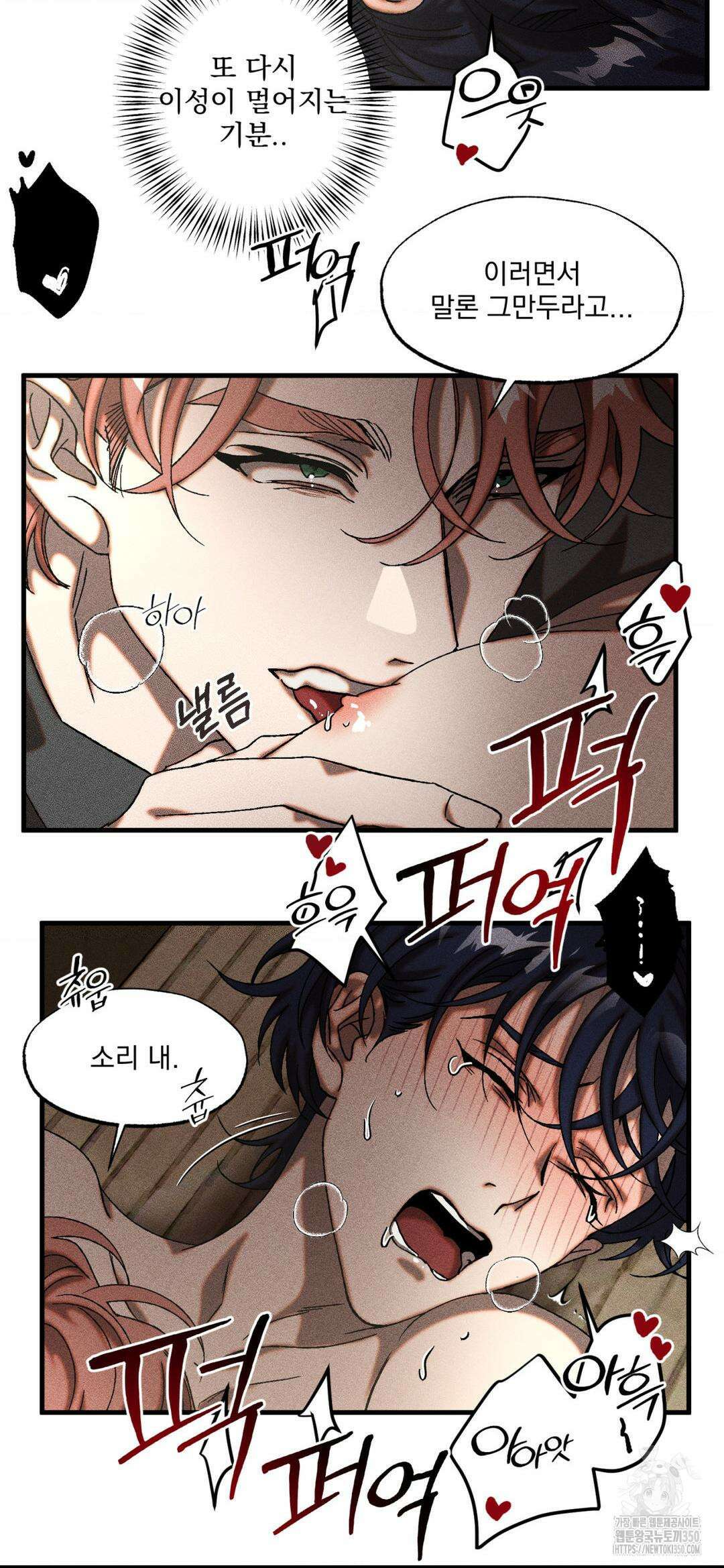 cash or credit (캐시 오어 크레딧) 9화 6