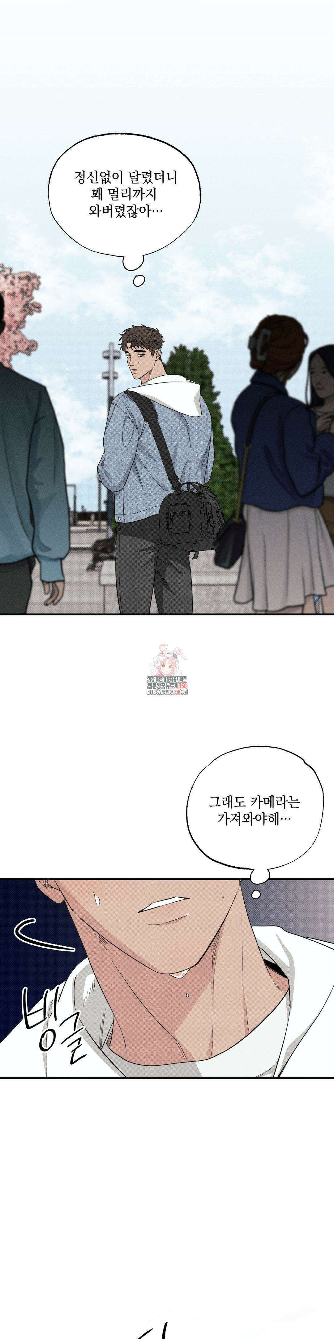 인어의 늪 2화 1
