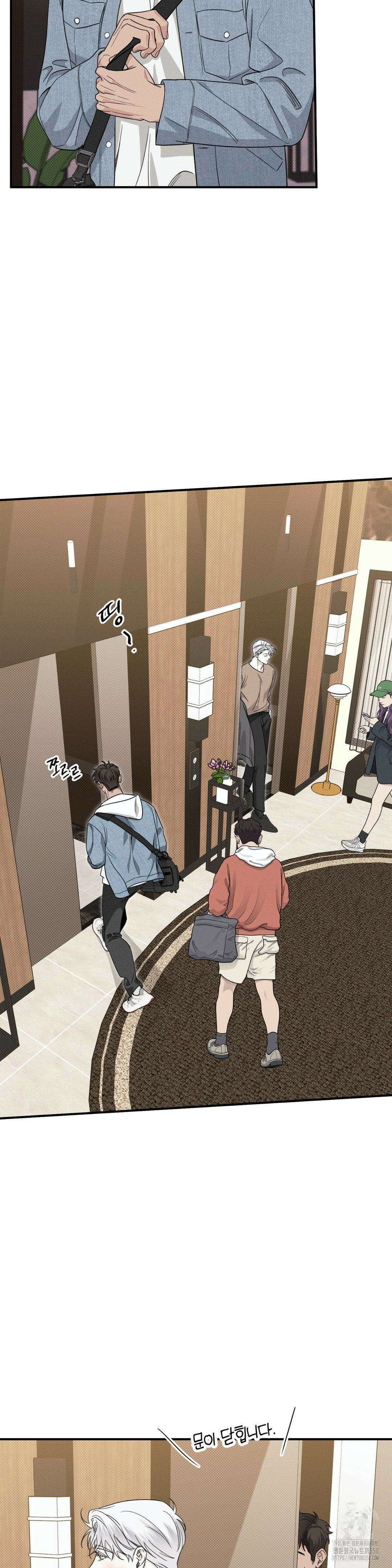 인어의 늪 2화 3