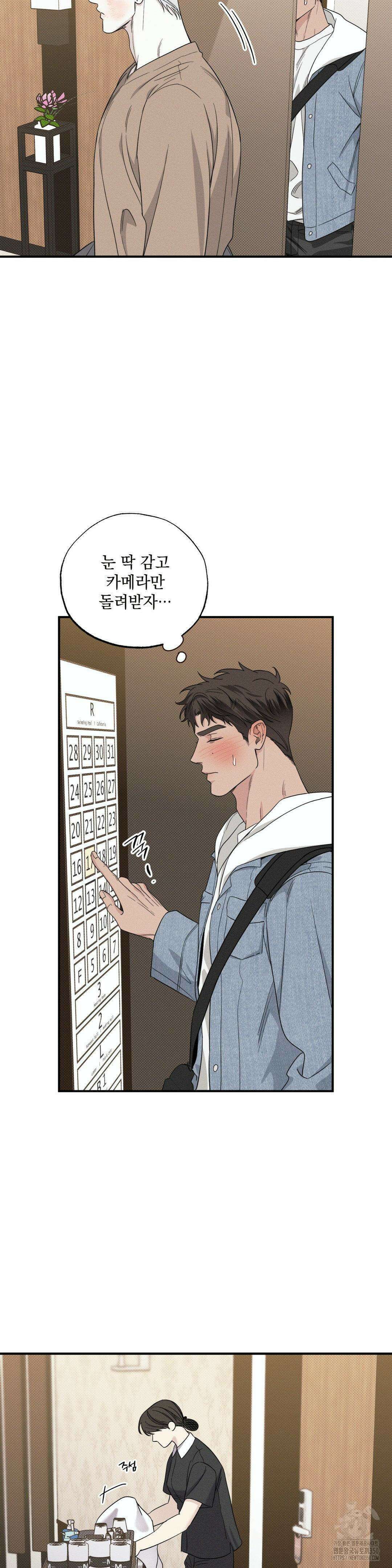 인어의 늪 2화 4