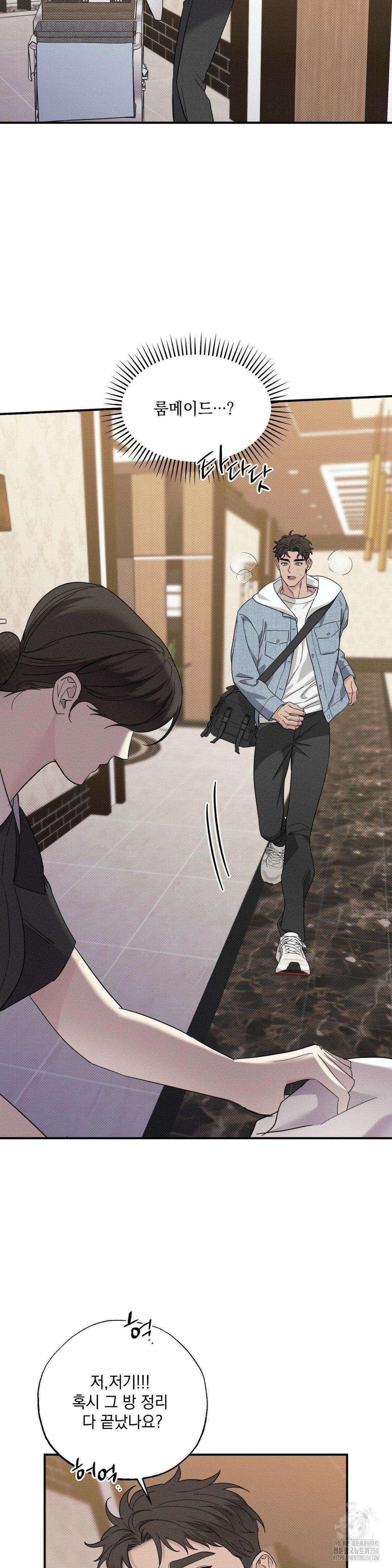 인어의 늪 2화 5