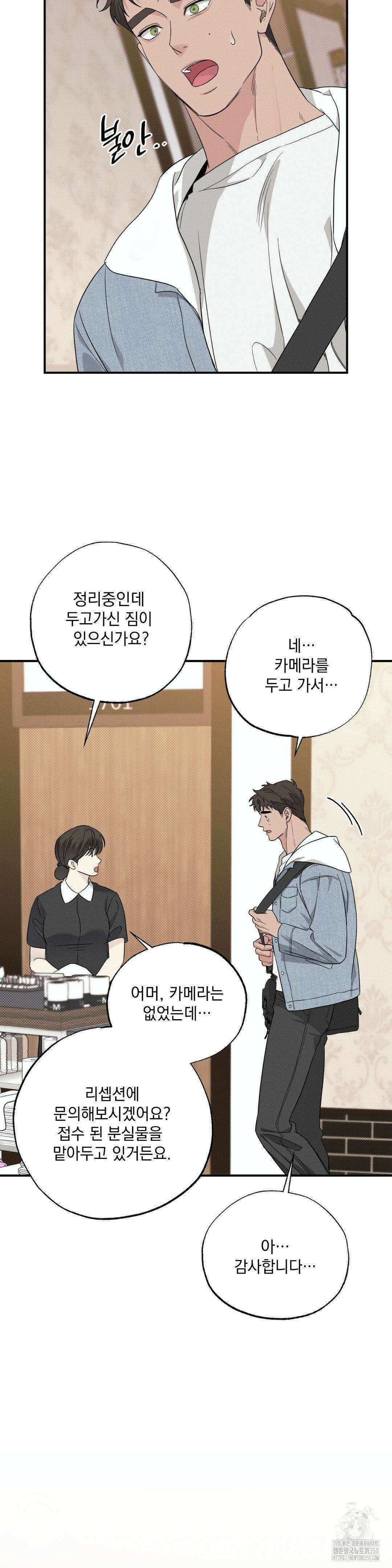 인어의 늪 2화 6