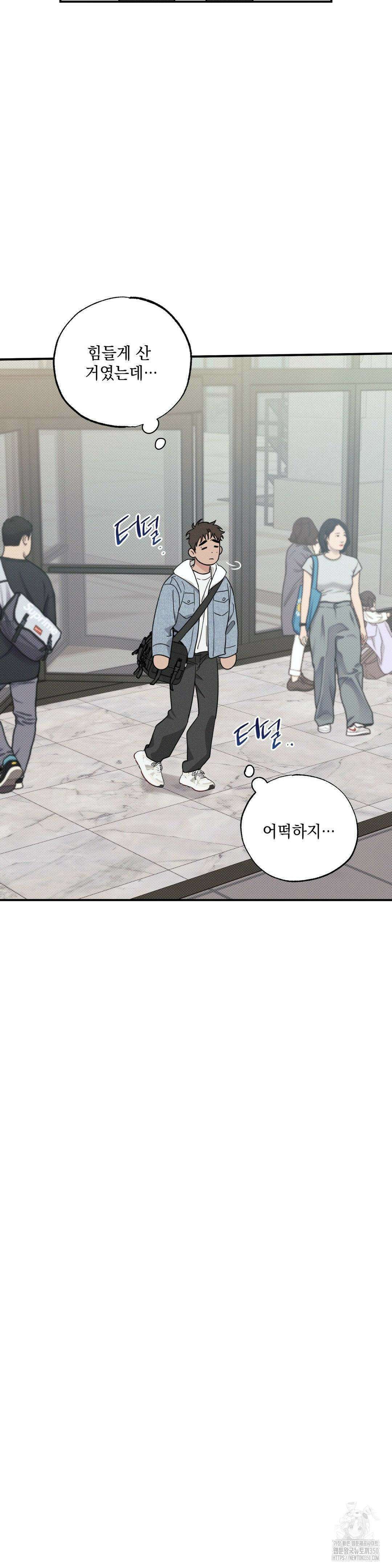 인어의 늪 2화 8