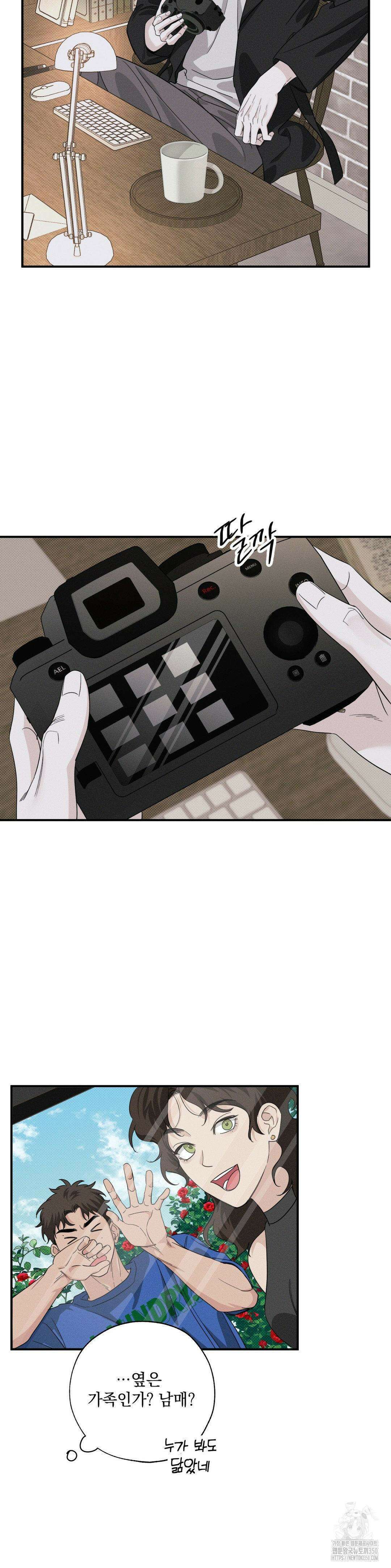 인어의 늪 2화 11