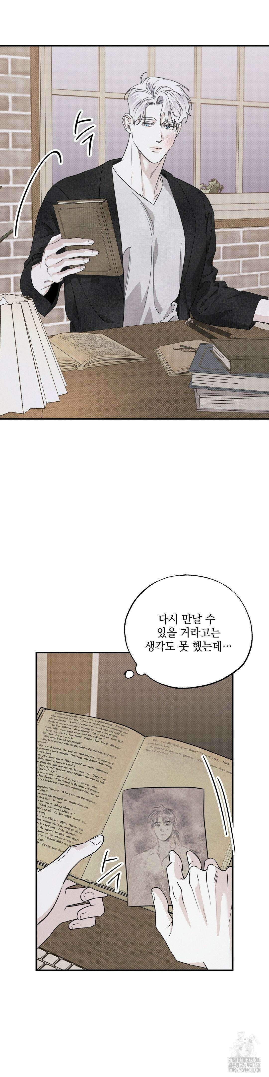 인어의 늪 2화 12