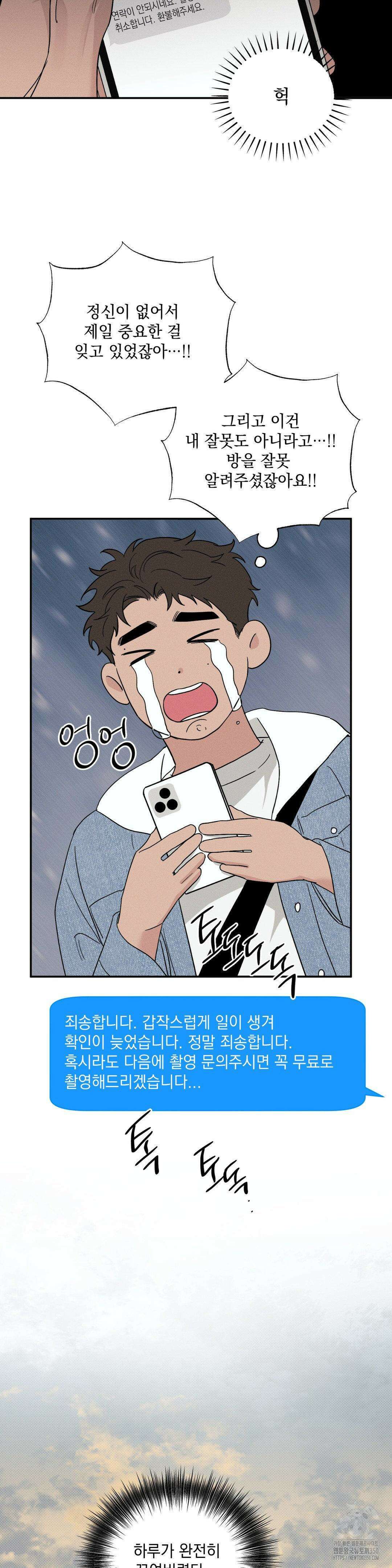 인어의 늪 2화 16
