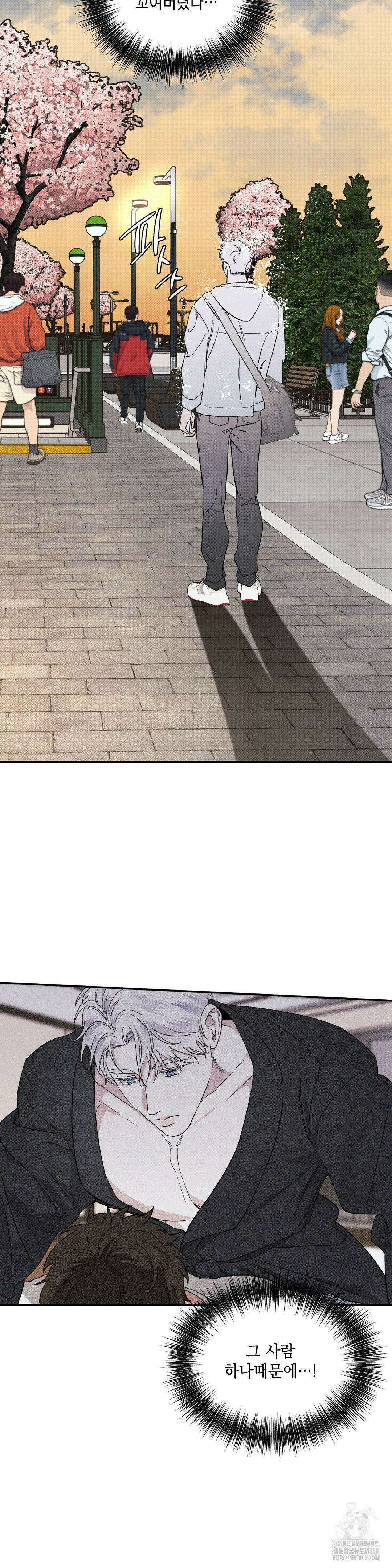 인어의 늪 2화 17