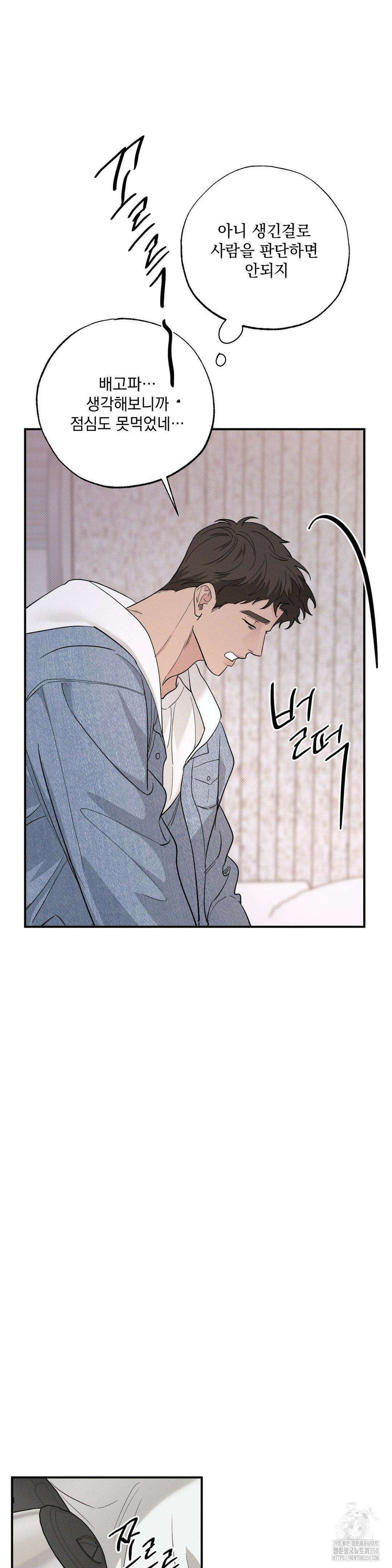 인어의 늪 2화 20