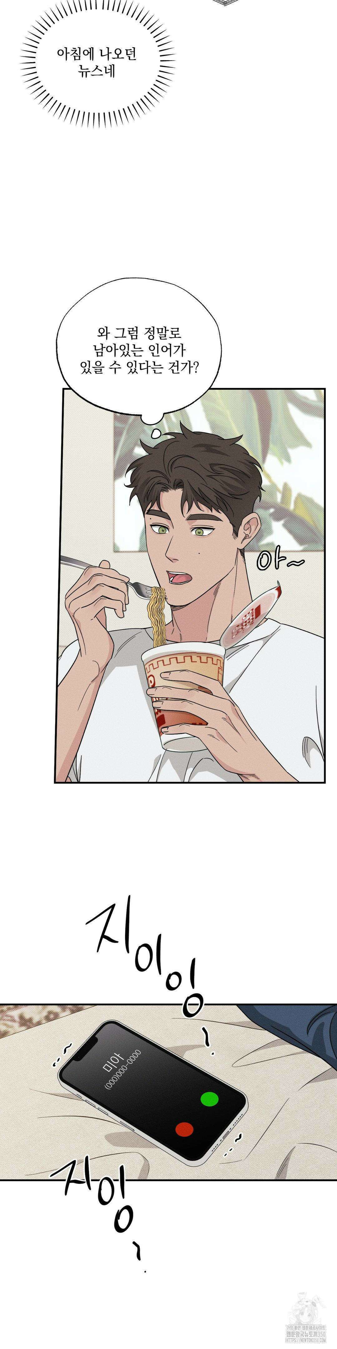 인어의 늪 2화 22