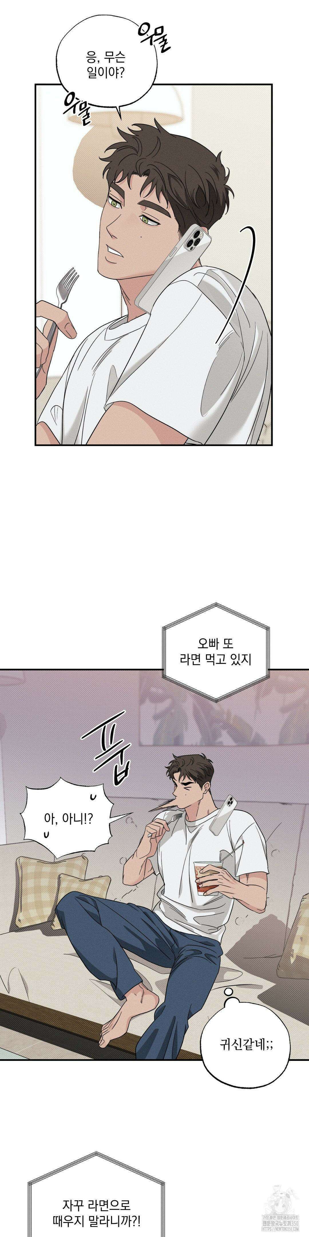 인어의 늪 2화 23