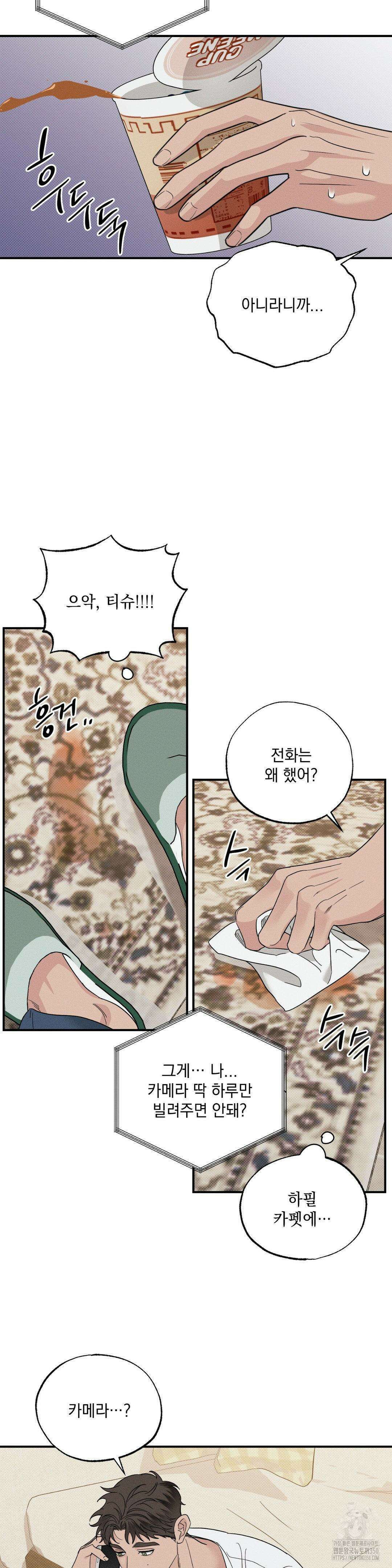 인어의 늪 2화 24