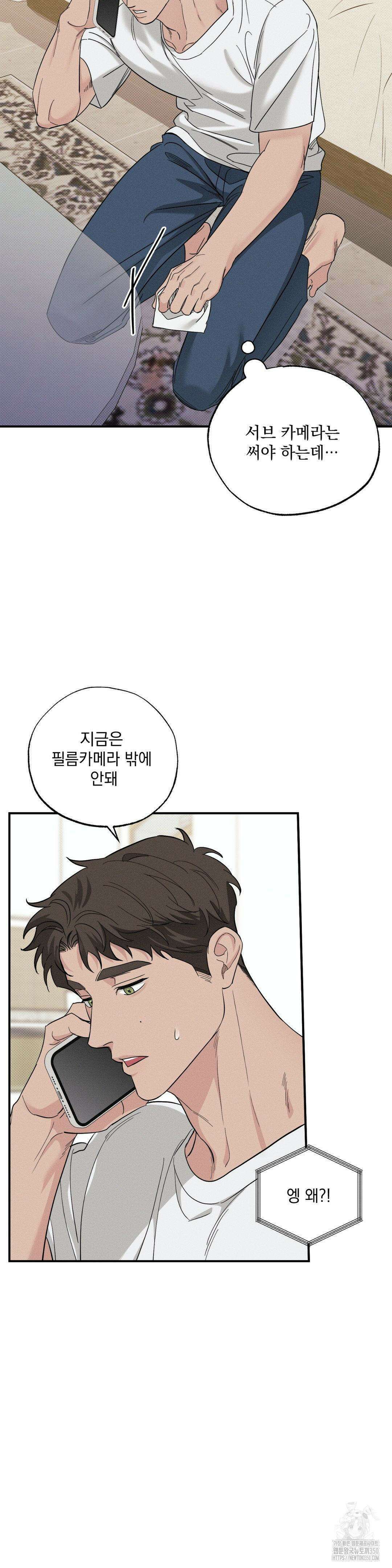 인어의 늪 2화 25