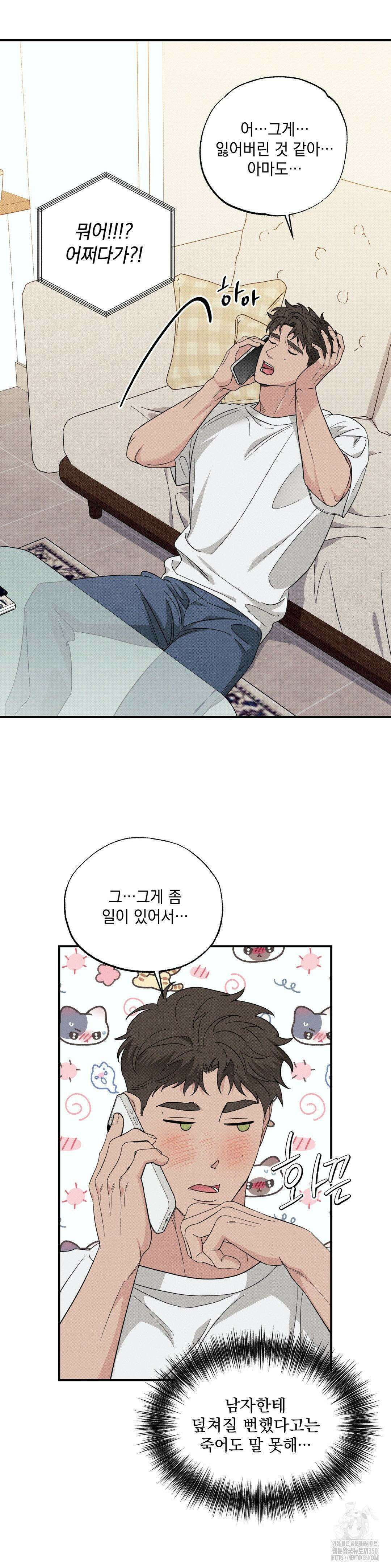 인어의 늪 2화 26