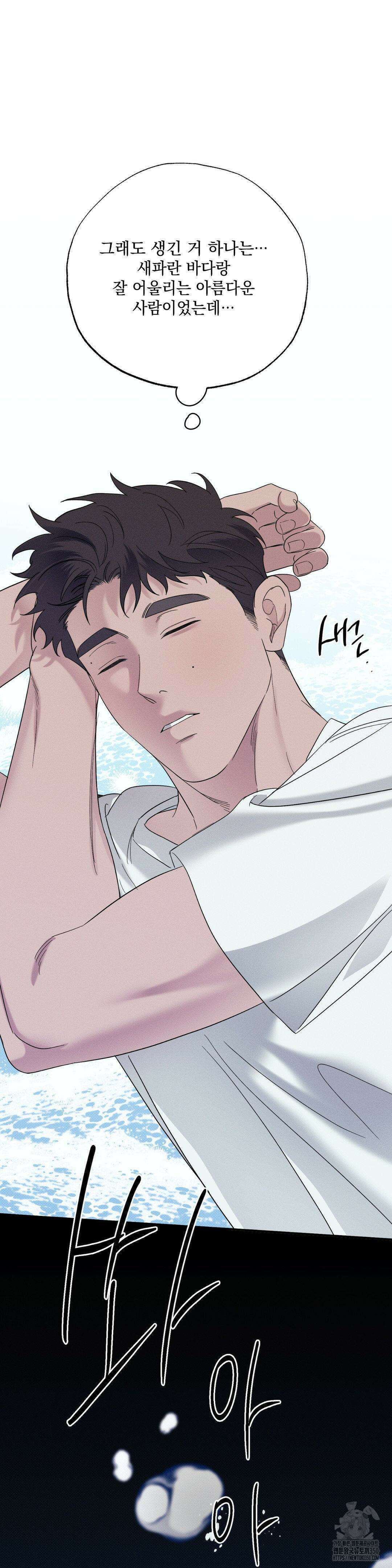 인어의 늪 2화 32