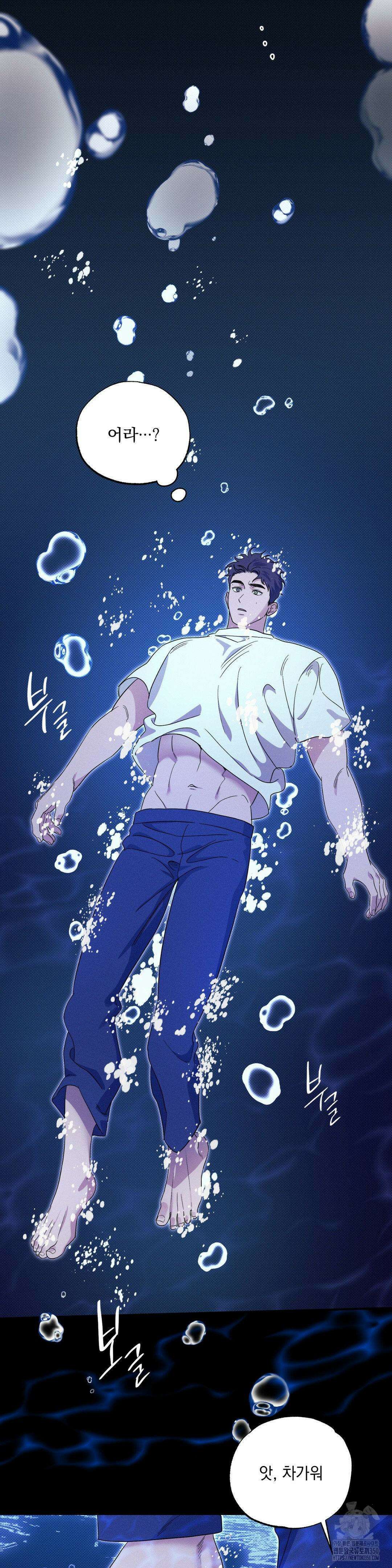인어의 늪 2화 33