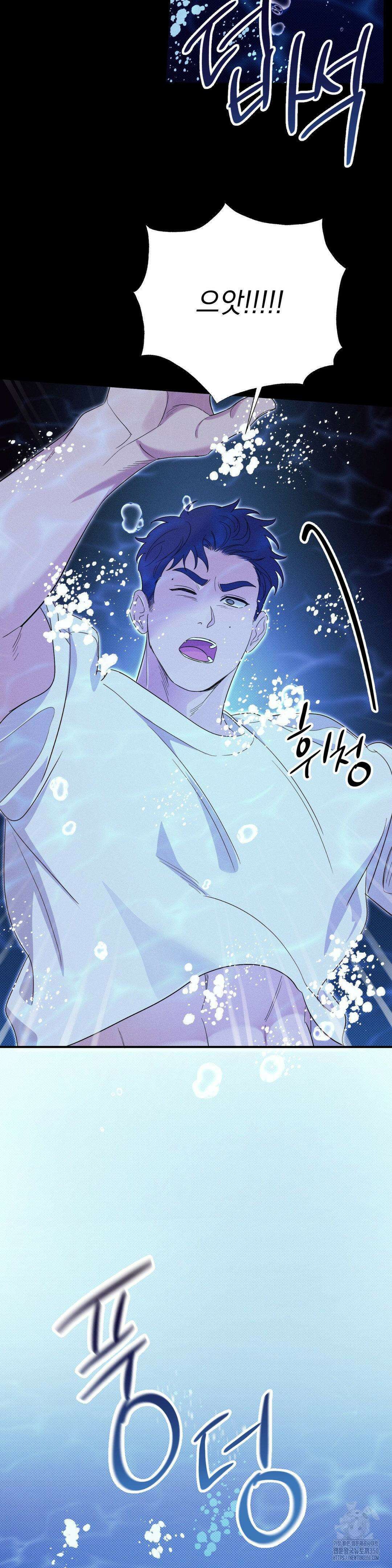 인어의 늪 2화 36
