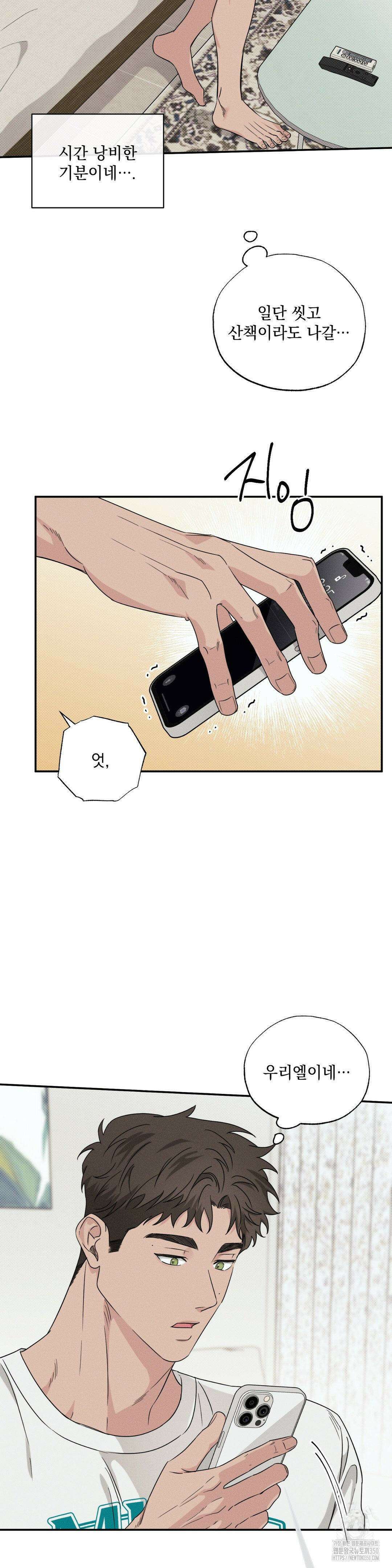 인어의 늪 5화 4