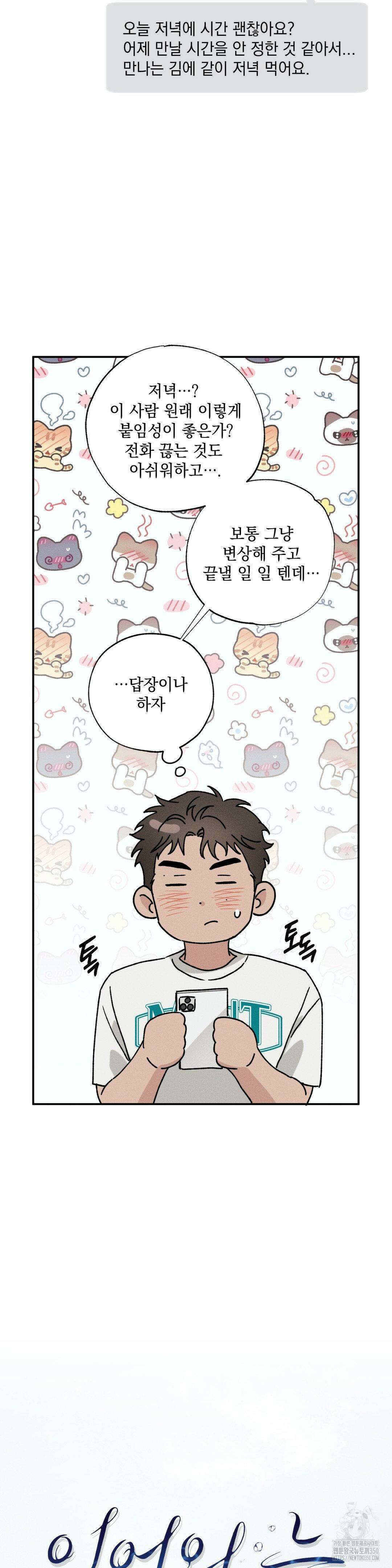 인어의 늪 5화 5