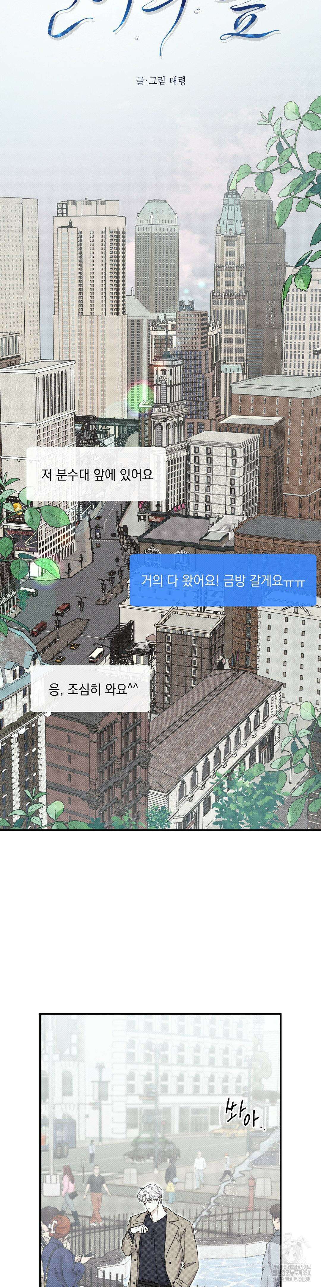 인어의 늪 5화 6