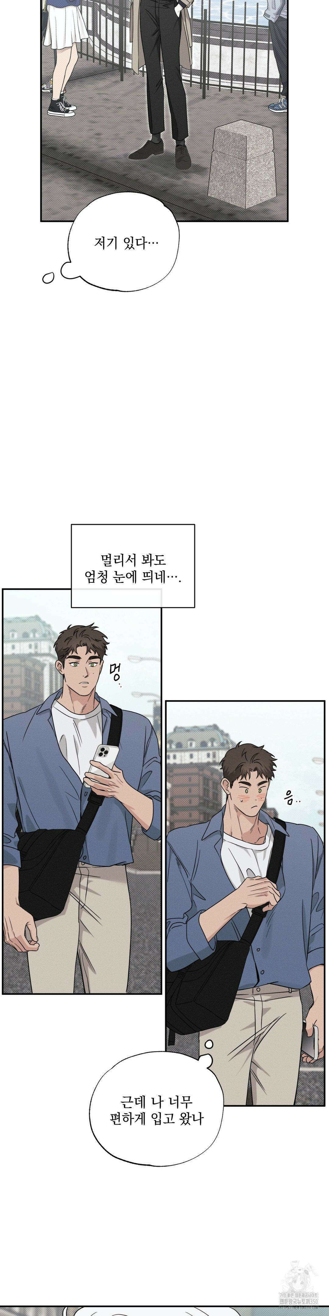 인어의 늪 5화 7
