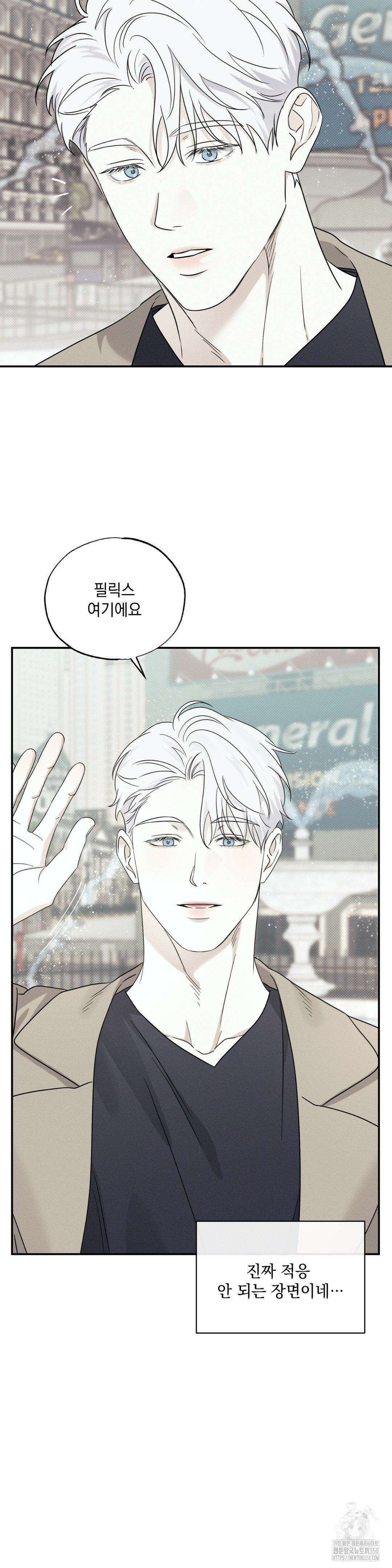인어의 늪 5화 8
