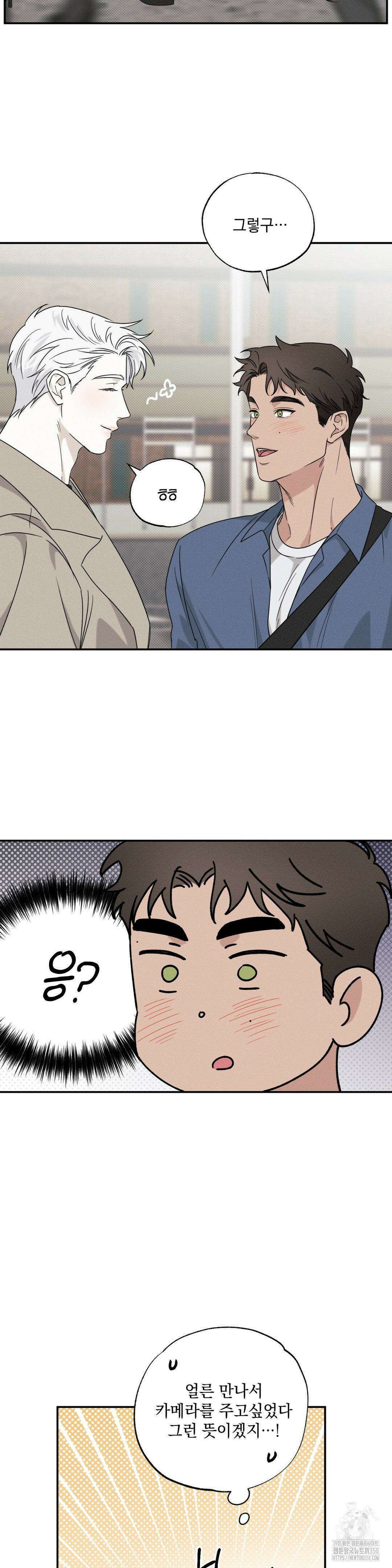 인어의 늪 5화 10