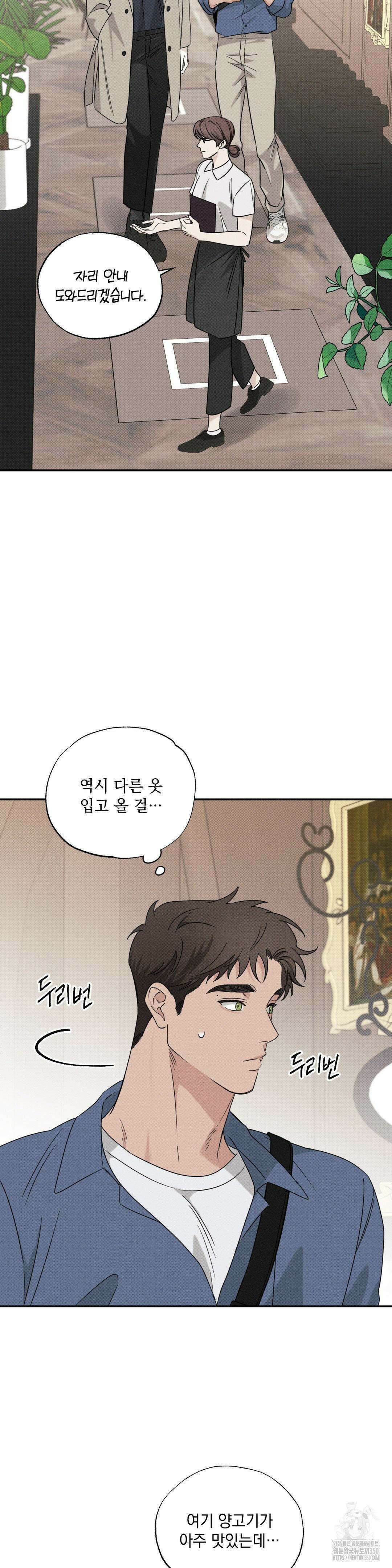인어의 늪 5화 12