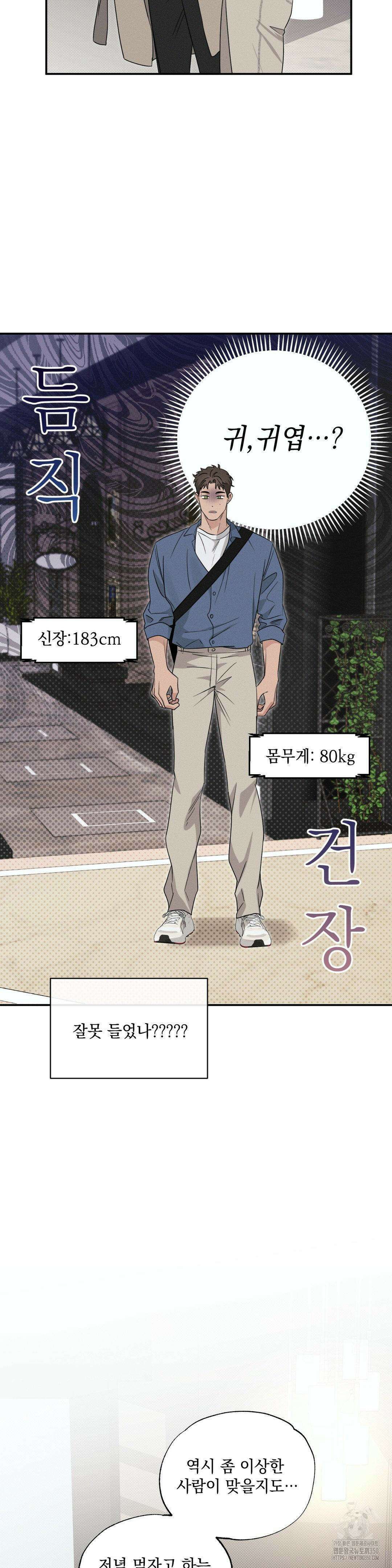 인어의 늪 5화 14