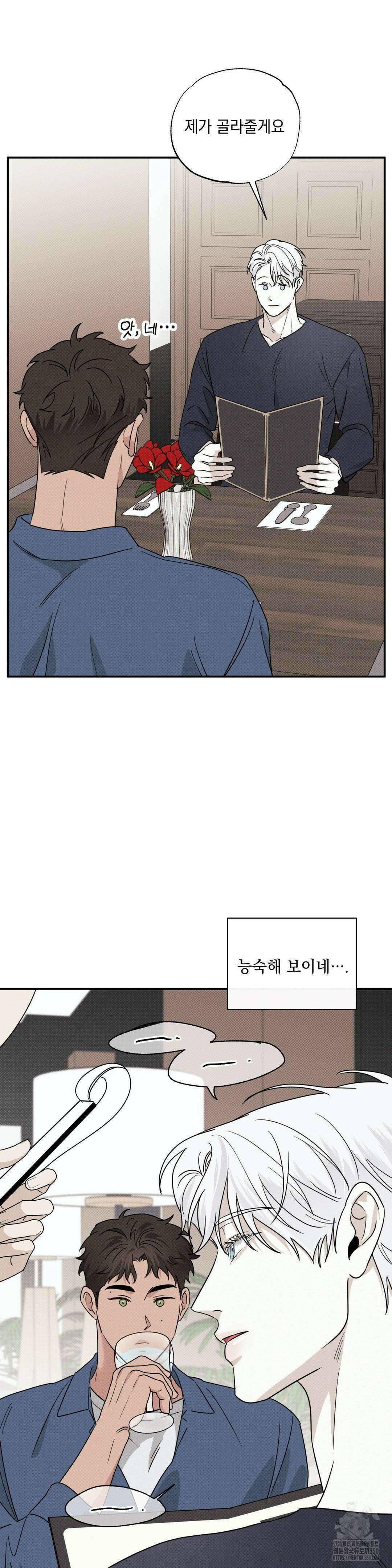 인어의 늪 5화 18