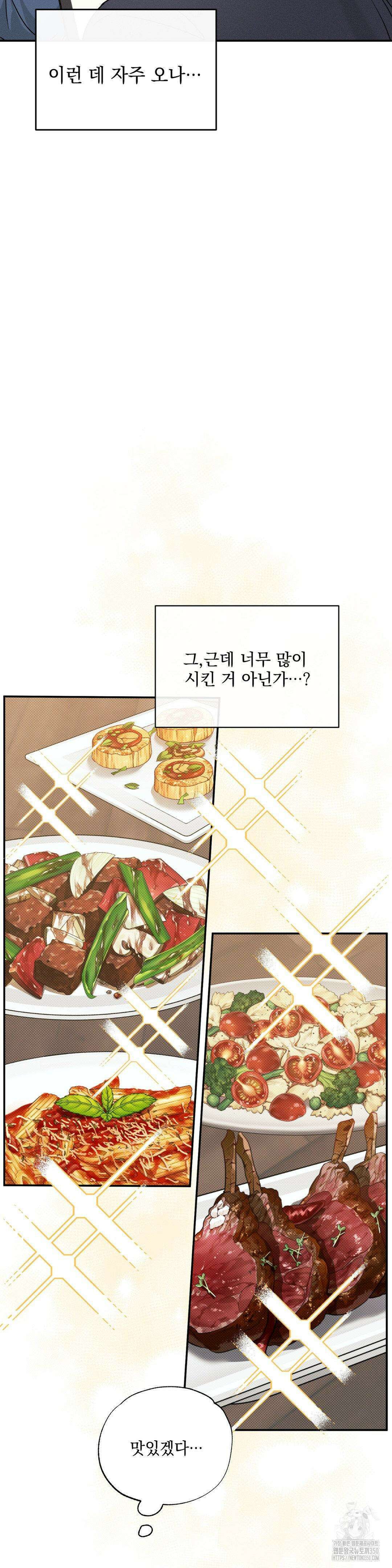 인어의 늪 5화 19