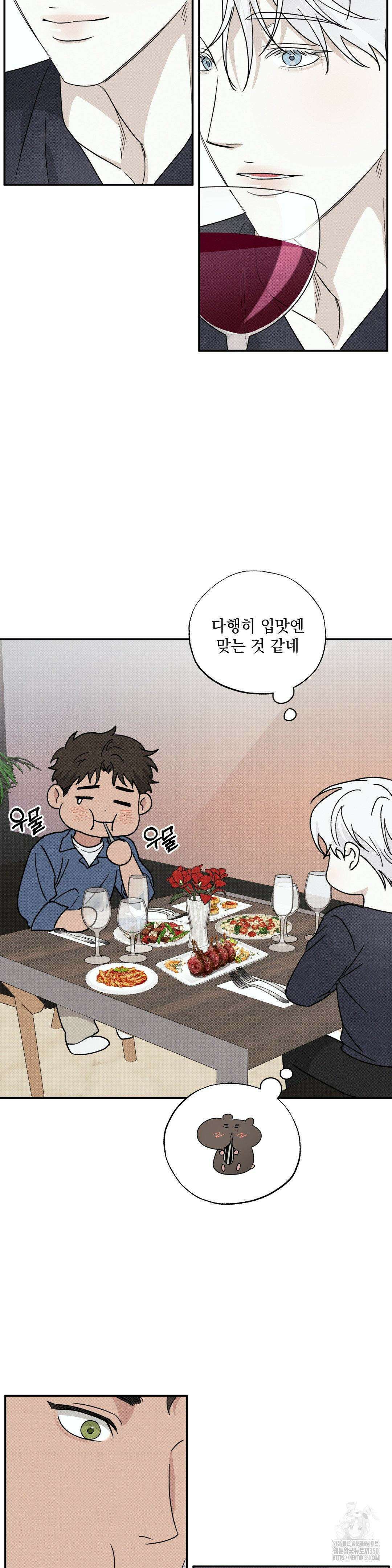 인어의 늪 5화 21