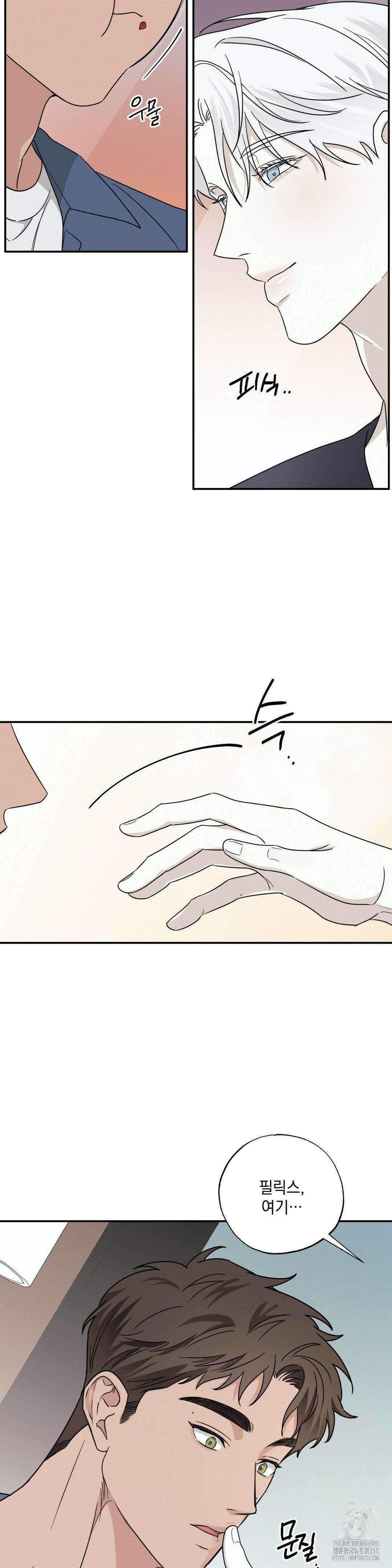 인어의 늪 5화 22