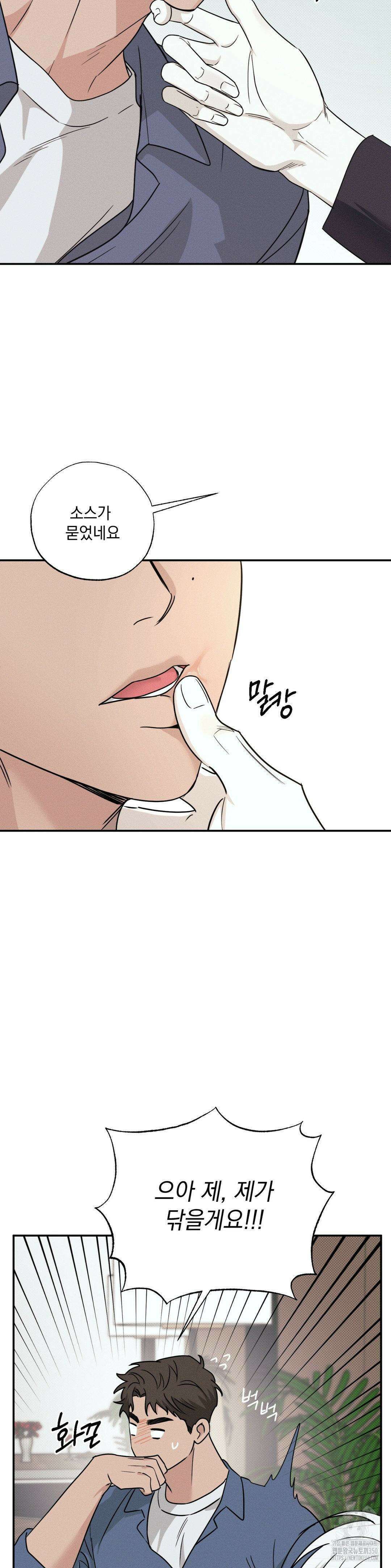 인어의 늪 5화 23