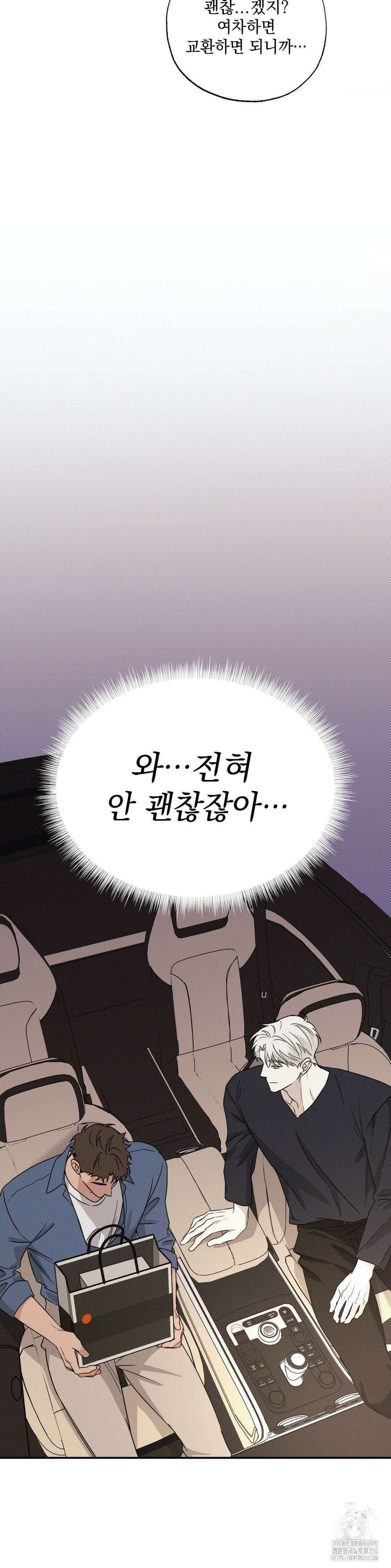 인어의 늪 5화 26