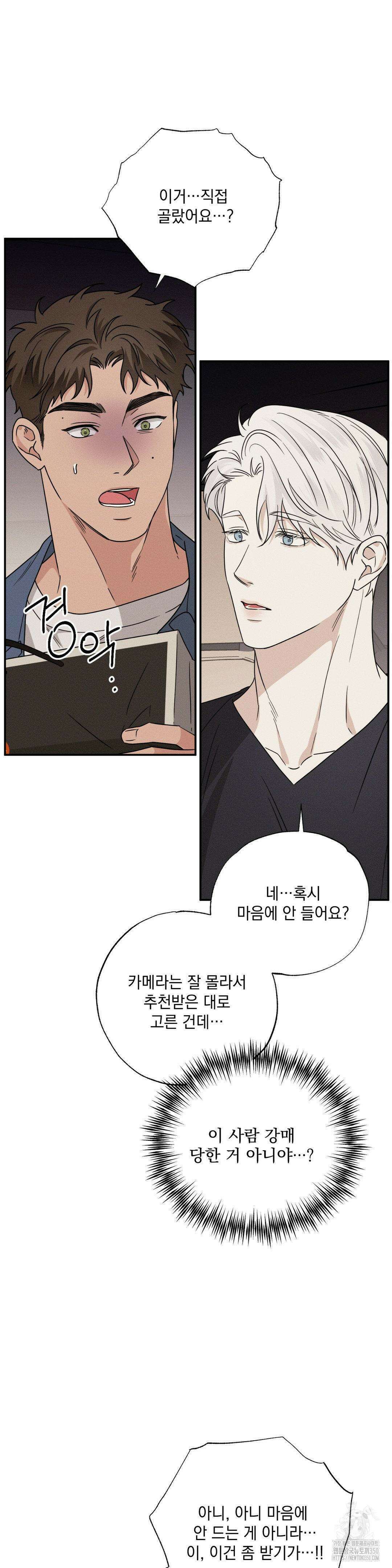 인어의 늪 5화 27