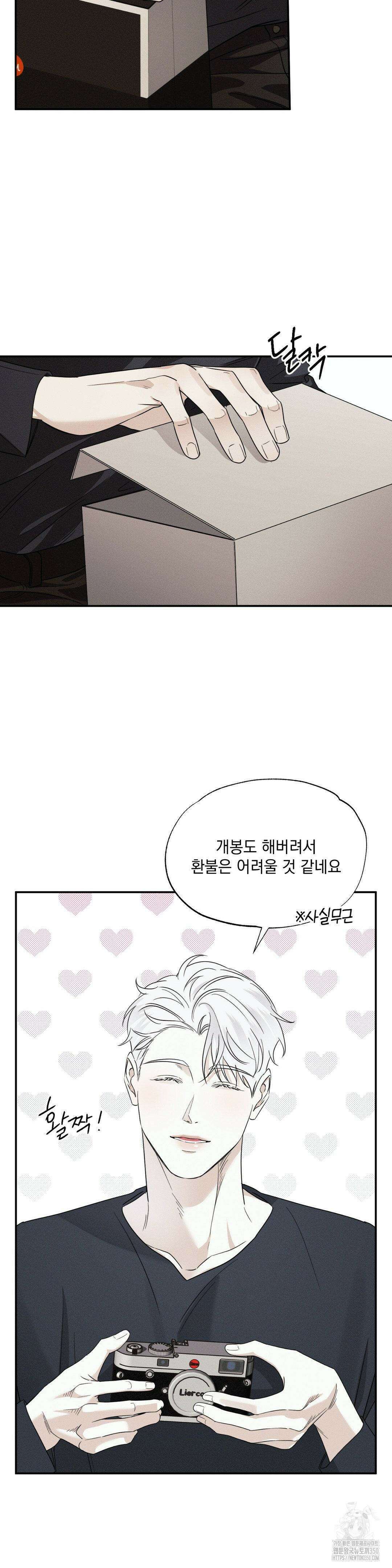 인어의 늪 5화 30