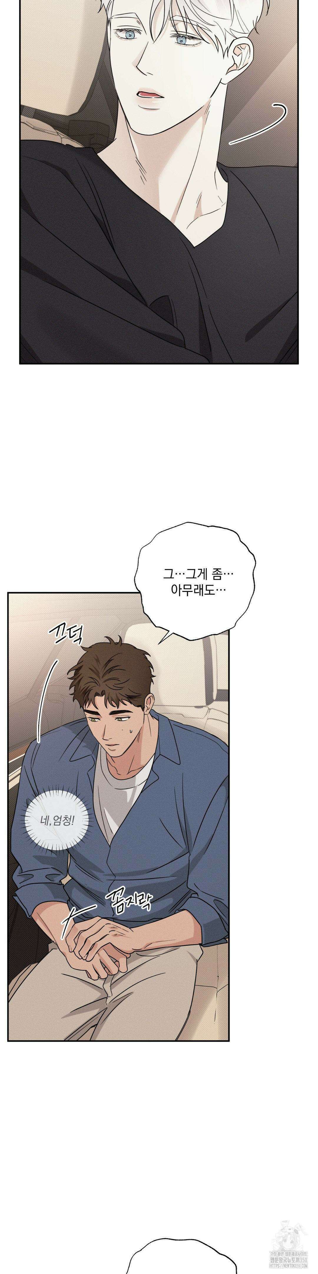 인어의 늪 5화 32